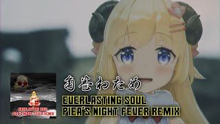 角巻わため  Everlasting Soul PiEas NIGHT FEVER☆ REMIX FREE DL [upl. by Assilana]