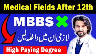 Medical Fields After 12th  Medical Field after Fsc  CAREER OPTIONS  BEST COURSES SCIENCE [upl. by Nellek]