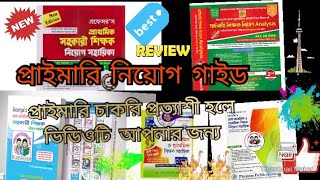 প্রাইমারি নিয়োগ গাইড  প্রাইমারি সেরা গাইড Best primary guide Primary analysis Gazi Mizanur sir [upl. by Louella]