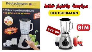 BIM MixeurBlender Deutschmann 1000 Watt   اختبار خلاط من متاجر بيم [upl. by Leind]