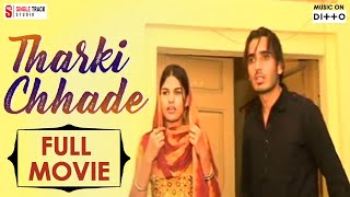 Tharki chhade  best punjabi comedy movie part 123456Official Video Bibbo Bhua hit film 2014 [upl. by Rebma]