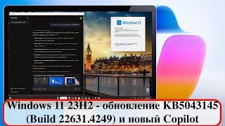 Windows 11 23H2  обновление KB5043145 Build 226314249 и новый Copilot [upl. by Tris]