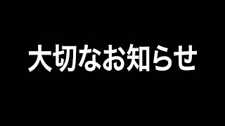 まふまふから大切なお知らせ【カメラ有】 [upl. by Drageruaeb]