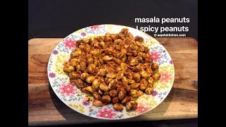 masala sing for dabeli recipe  recipe of spicy masala peanuts  masala peanuts  chatpati mungfali [upl. by Anniken700]