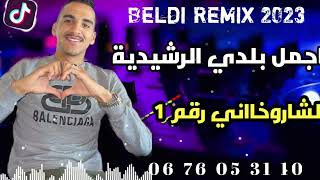 جديد بلدي  2023  الشاروخاني رقم 1  Top Beldi Errachidia 💯🇲🇦🇩🇿 [upl. by Ekenna444]