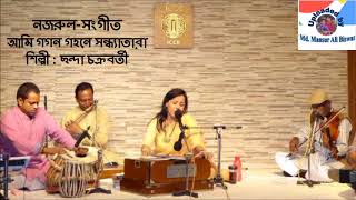 Ami Gagan Gahane Sandhya Tara  NazrulSangeet  Chhanda Chakraborty [upl. by Yeltrab917]