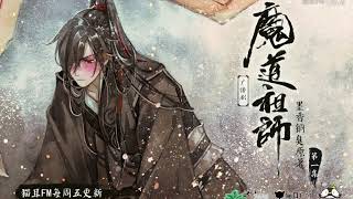 MDZS Audio Drama Subbed Episode 1 [upl. by Hubey410]