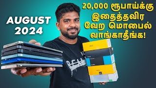 Top 5 Best Smartphones Under ₹20000 Budget⚡August 2024 [upl. by Roach985]