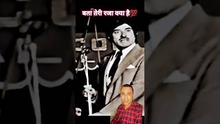 Raajkumar superhit dialogue ll khudi ko kar buland itna ll rajkumar shorts viral shayari [upl. by Calvano]