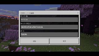 【マイクラ統合版】denikochanの1000人クラフト [upl. by Berkley941]