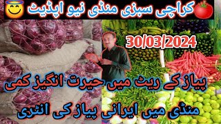 Karachi sabzi mandi rates today  Sabzi😇 mandi karachi Today Price List 🤗🌹🌹🌹 [upl. by Midge]