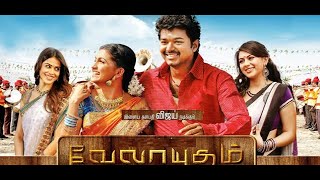 Velayudham Tamil Full Movie  Vijay  Hansika  Genelia  Mohan Raja [upl. by Raseta]