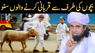 Bachon Ki Taraf Se Qurbani Karne Walo Suno  Mufti Tariq Masood  Aap Ke Masail Ka Hal [upl. by Javed]