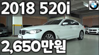 BMWMINI 공식인증중고차 BPS  2018 BMW 520i  2018년 08월  53333km  2650만원 [upl. by Nicol338]