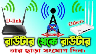 how to connect router to repeater  DLink Router Wireless Repeater  dlink router as repeater [upl. by Randal]