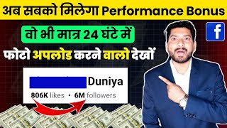 फेसबुक फोटो ऐसे Viral होता हैं देख लो 🔥  How to Viral Facebook Photo  Make Money Online  Earning [upl. by Sunday]