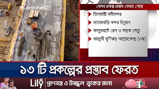 জাতীয় বাজেট ছোট করবে অন্তর্বর্তী সরকার বাদ যাবে বিলাসী উন্নয়ন  ADP  Budget  Planning  Jamuna TV [upl. by Bertolde307]