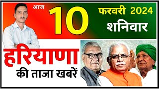 10 February 2024 Haryana News  हरियाणा की ताजा खबरें  Haryana Live News  CWB Hindi News [upl. by Adolf]