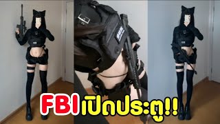 นี่ FBI เปิดประตูหัวใจมาซะ   พากย์นรก [upl. by Aslam]