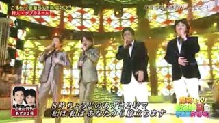 ダブルネーム ものまね 狩人「あずさ2号」 ご本人と共演 [upl. by Orihakat886]