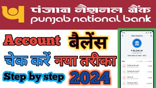 Punjab National Bank balance kaise check Karen  PNB Bank balance check [upl. by Yukio697]