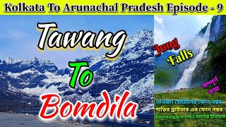 Tawang To Bomdila  Ep9  Arunachal Pradesh Tawang  North East India Vlog [upl. by Airdnassac494]