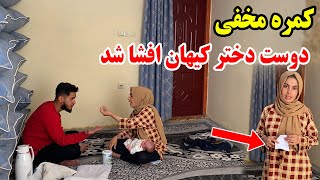 کمره مخفی  سوسن از جیب شوهرش نامه عاشقانه پیدا کرد ‌🤯 [upl. by Jarib]