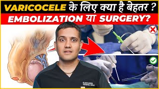 What is better for Varicocele Embolization or Microsurgery  Dr Gaurav Gangwani IR [upl. by Germano]