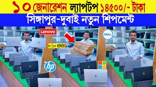 Laptop🔥 price in bangladesh  used laptop price in bangladesh  second hand laptop price in bd 2024 [upl. by Questa]