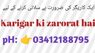 ladies suit Karigar ki zarorat hai stitching 🥰 cutting By SDarzi Online 2024 D 21 [upl. by Bixby]