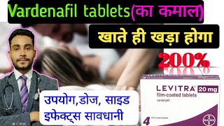 vardenafil tablet in hindi  vardenafil tablets 20 mg  levitra tablet in hindi  varimax 20 tablet [upl. by Ihn218]