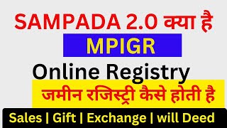 mpigr sampada 20 kya hai  sampada 20 se registry kaise karte hai  mpigr online registry  mpigr [upl. by Ahsiekrats108]