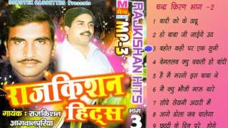 Rajkishan Hits Chandrakiran Bhag 2  चन्द्रकिरण  राजकिशन हिट्स  Haryanvi Ragni [upl. by Ahsenor]