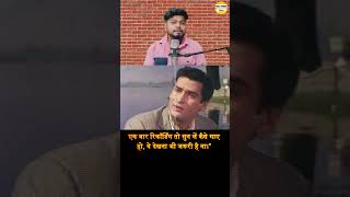 शम्मी कपूर ने किशोर दा के गाने को सुनने के बाद क्या reaction दिया [upl. by Ecineg]