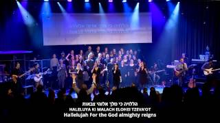 Praise to Our God 5 Concert  Gadol Adonai Great is the Lord [upl. by Sacttler]