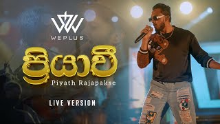 Piyath Rajapakse  Priyawee ප්‍රියාවී ft WePlus  Official Live Version [upl. by Warram]