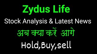 zydus life share news today l zydus life share latest news l zydus life share price today [upl. by Frolick161]