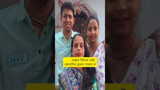 😭😥😥আলপনাকে কোনোদিন কেউ ভুলতে পারবে না alpona di miss you😭 alpona rubi vlog [upl. by Ocsic205]