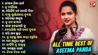 Best Of Aseema Panda  All Odia Hit Songs  Odia New Song  JukeBox  OdiaNews24 [upl. by Eeltrebor654]