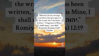 Do not revenge yourselves truth Yahuah Elohim bible revenge youtubeshorts [upl. by River706]