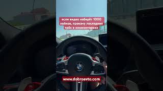 BMW X4M Competition Stage1🔥720 лс bmw bmwm x4m competition автоподзаказ [upl. by Leroi861]