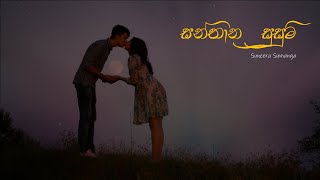 Santhana Susum Suneera Sumanga Lyrics [upl. by Yras174]