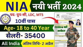 Join NIA  NIA Recruitment 2024 Notification  NIA New Vacancy 2024  NIA Bharti 2024  MTS Group C [upl. by Ensign]