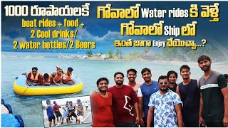 Water sport Activities in GOA  గోవాలో వాటర్ స్పోర్ట్స్  Goa watersportboatingwateractivities [upl. by Jaime]