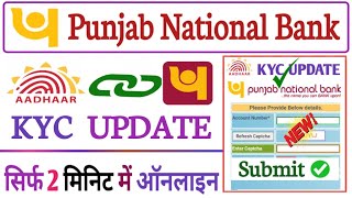 Punjab National Bank Me KYC Update Kaise Kare  how to update pnb bank kyc [upl. by Theona88]