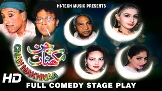 CHAN MAKHNA FULL DRAMA  BEST PAKISTANI COMEDY STAGE DRAMA [upl. by Rumit867]