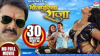 BHOJPURIYA RAJA  SUPER HIT BHOJPURI MOVIE 2016  Pawan Singh Kajal Raghwani [upl. by Reynold]