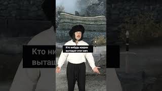 Skyrim меч дракона который никто не смог вытащить [upl. by Leonerd840]