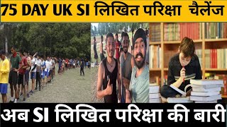 Day 1375 Uttarakhand SI Written exam challenge👊 UKPSC SI Bharti 2024  pahadi lifestyle vlogs [upl. by Niltiac]