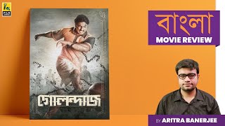 Golondaaj  Bengali Movie Review by Aritra Banerjee  Dev Ishaa Saha Anirban Bhattacharya [upl. by Rheinlander]